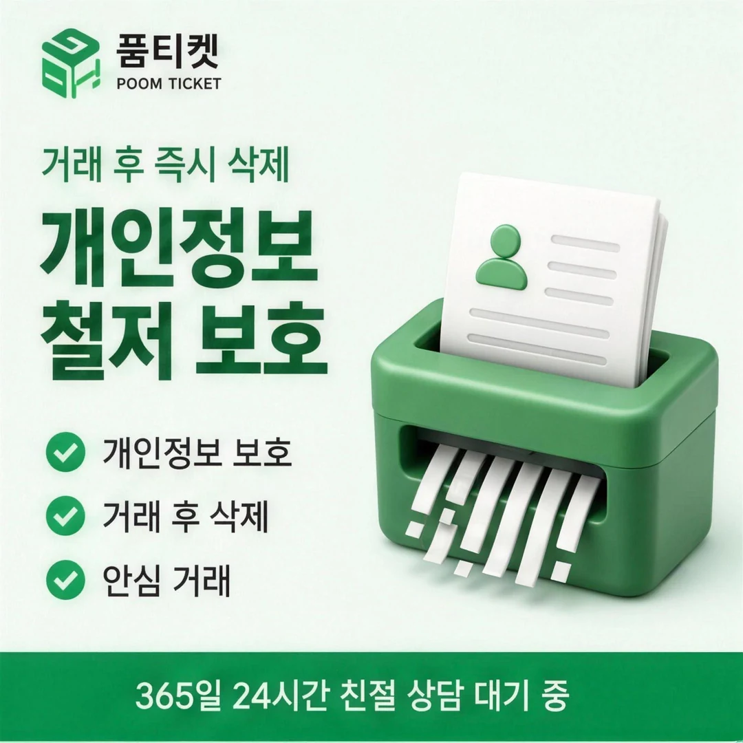 핸드폰소액결제 후기 품티켓